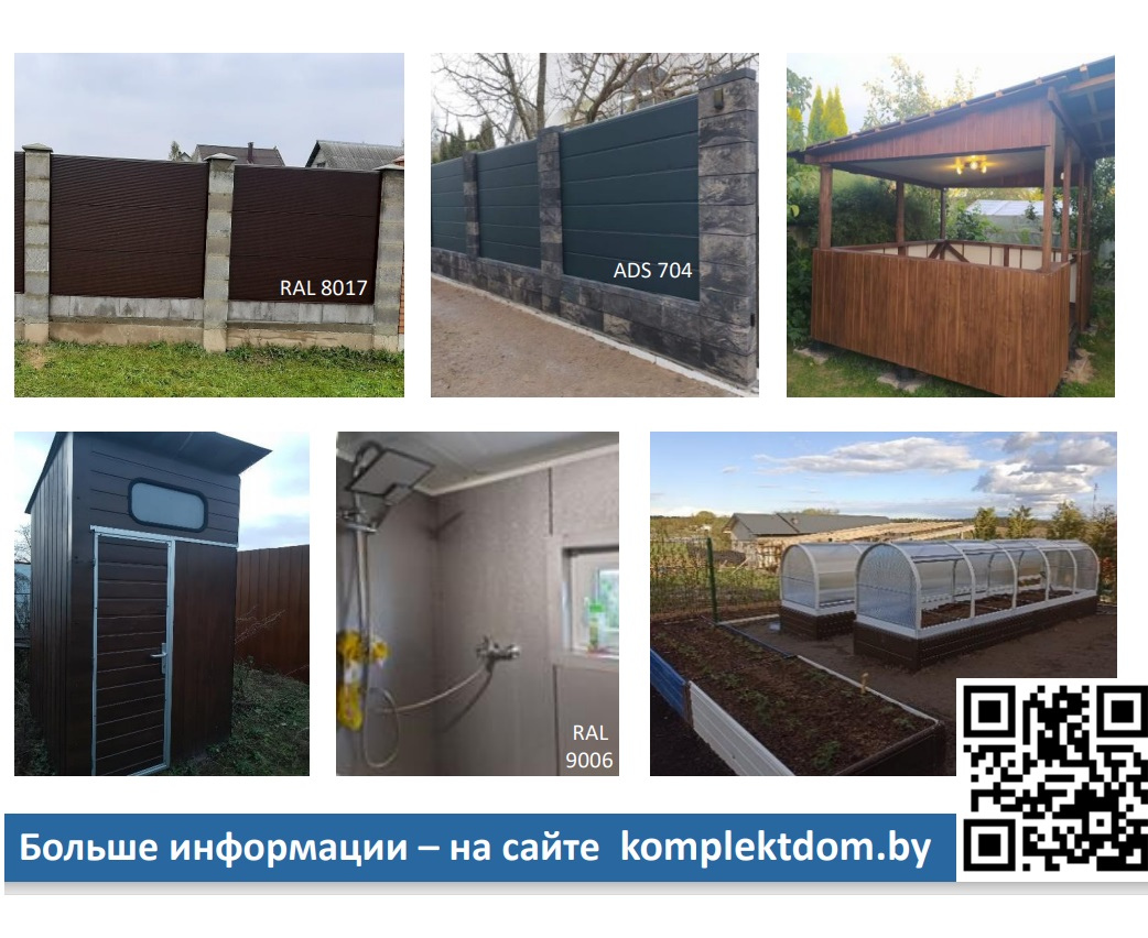 Сэндвич панель 2,0-2,9 м (толщина 40 мм) остатки, обрезки - 20